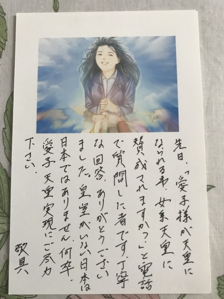 公の場での発言・インタビュー報道記録